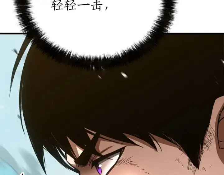 漫画《死灵法师：重生的我全技能精通》第92话 目标：破坏限制器第125张图
