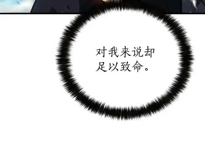 漫画《死灵法师：重生的我全技能精通》第92话 目标：破坏限制器第127张图