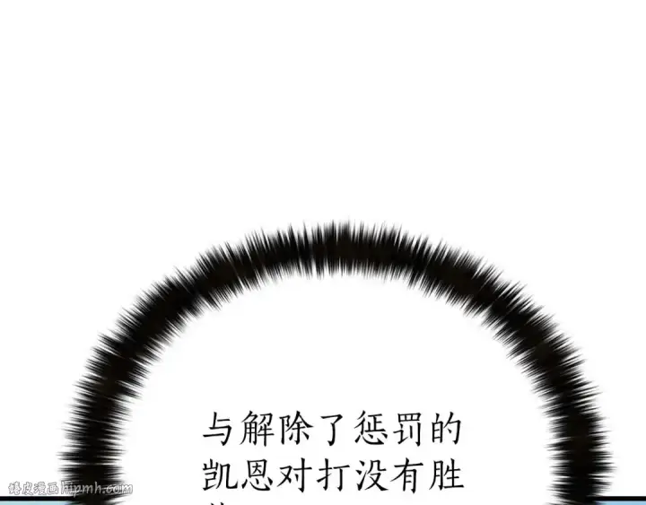 漫画《死灵法师：重生的我全技能精通》第92话 目标：破坏限制器第128张图