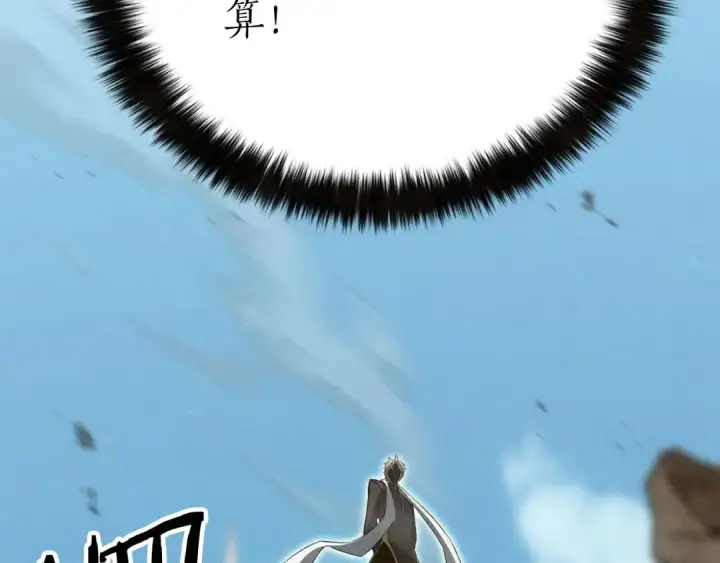 漫画《死灵法师：重生的我全技能精通》第92话 目标：破坏限制器第129张图