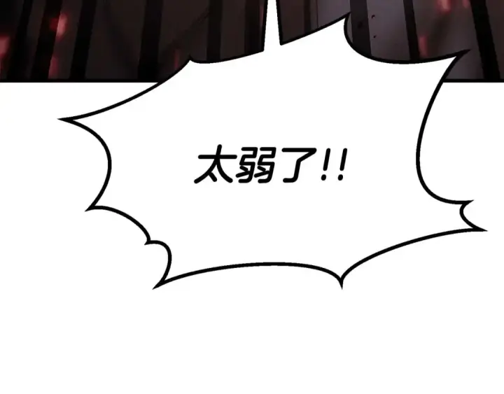 漫画《死灵法师：重生的我全技能精通》第92话 目标：破坏限制器第163张图