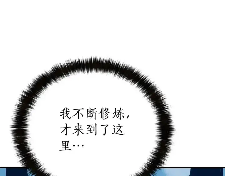 漫画《死灵法师：重生的我全技能精通》第92话 目标：破坏限制器第169张图