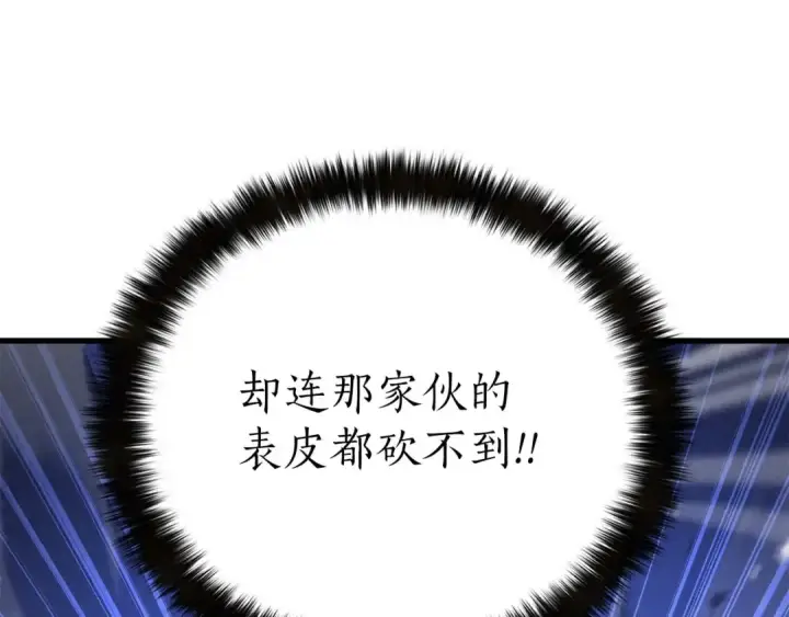 漫画《死灵法师：重生的我全技能精通》第92话 目标：破坏限制器第174张图