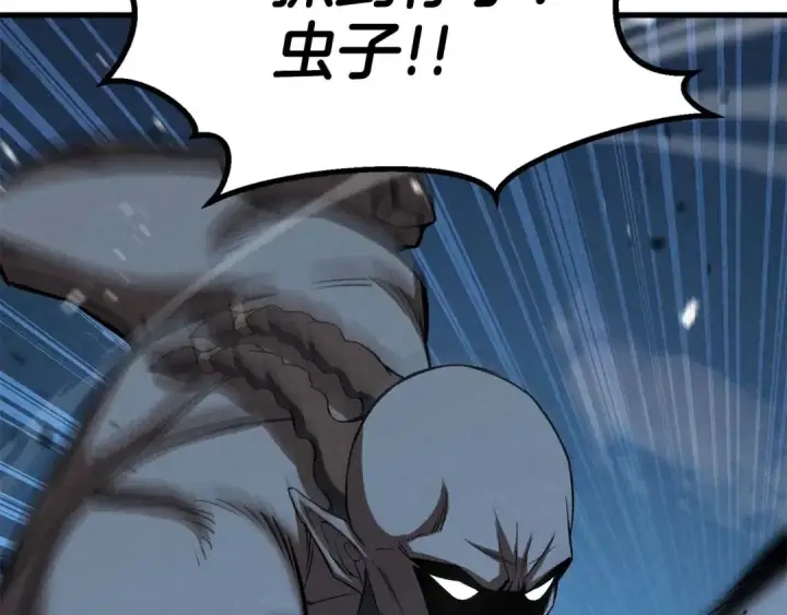 漫画《死灵法师：重生的我全技能精通》第92话 目标：破坏限制器第181张图