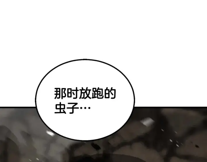 漫画《死灵法师：重生的我全技能精通》第92话 目标：破坏限制器第185张图