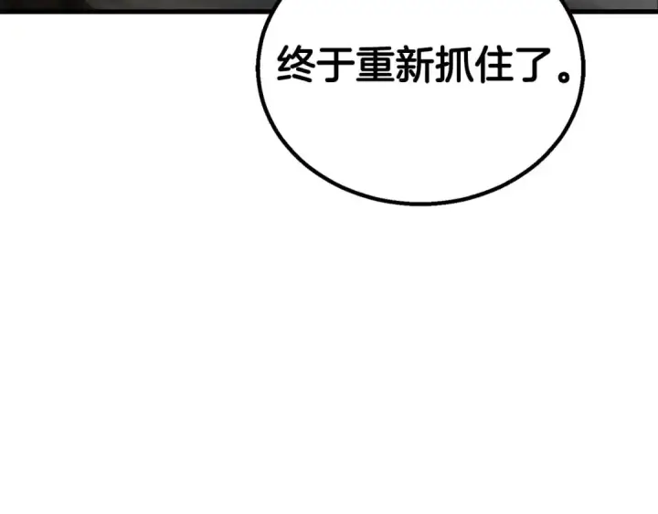 漫画《死灵法师：重生的我全技能精通》第92话 目标：破坏限制器第188张图