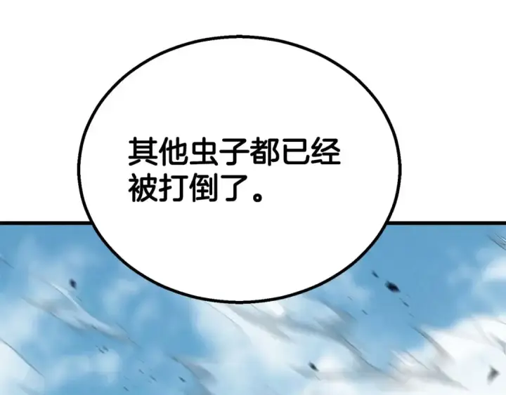 漫画《死灵法师：重生的我全技能精通》第92话 目标：破坏限制器第189张图