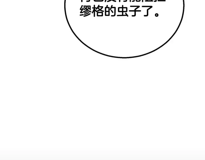 漫画《死灵法师：重生的我全技能精通》第92话 目标：破坏限制器第193张图