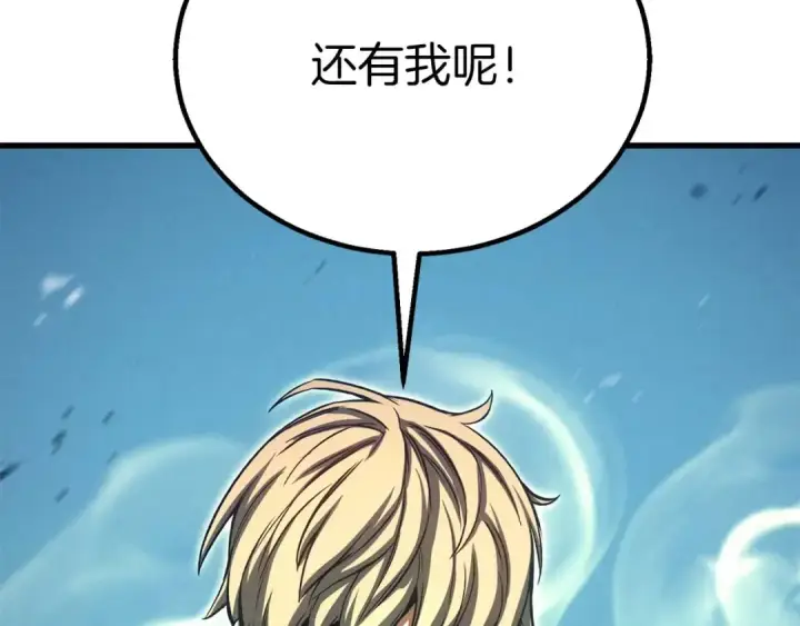 漫画《死灵法师：重生的我全技能精通》第92话 目标：破坏限制器第204张图