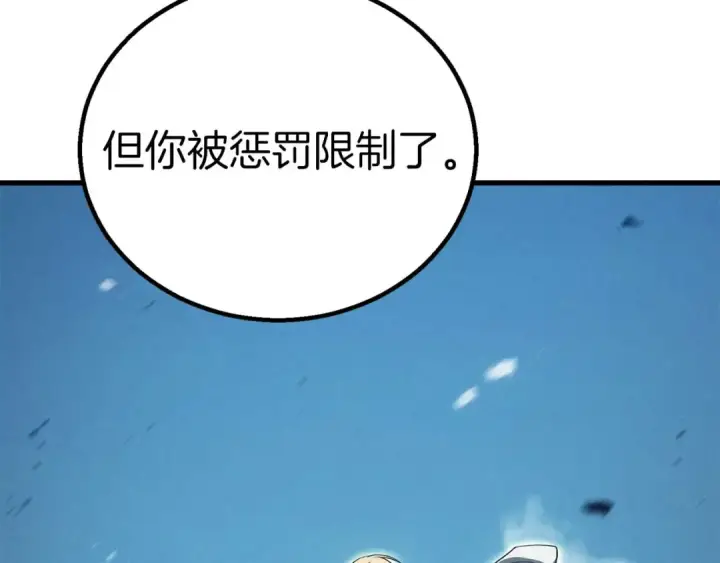 漫画《死灵法师：重生的我全技能精通》第92话 目标：破坏限制器第211张图