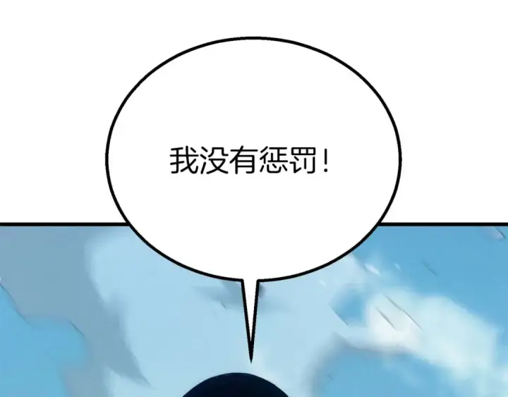 漫画《死灵法师：重生的我全技能精通》第92话 目标：破坏限制器第215张图