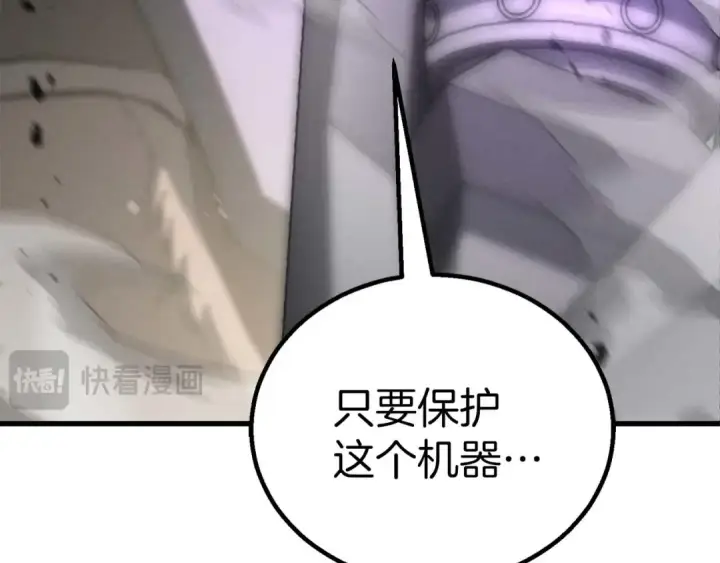 漫画《死灵法师：重生的我全技能精通》第92话 目标：破坏限制器第218张图