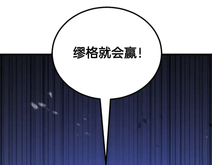 漫画《死灵法师：重生的我全技能精通》第92话 目标：破坏限制器第220张图