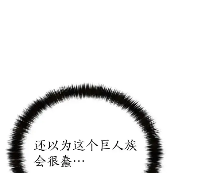 漫画《死灵法师：重生的我全技能精通》第92话 目标：破坏限制器第226张图