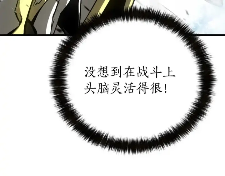 漫画《死灵法师：重生的我全技能精通》第92话 目标：破坏限制器第229张图