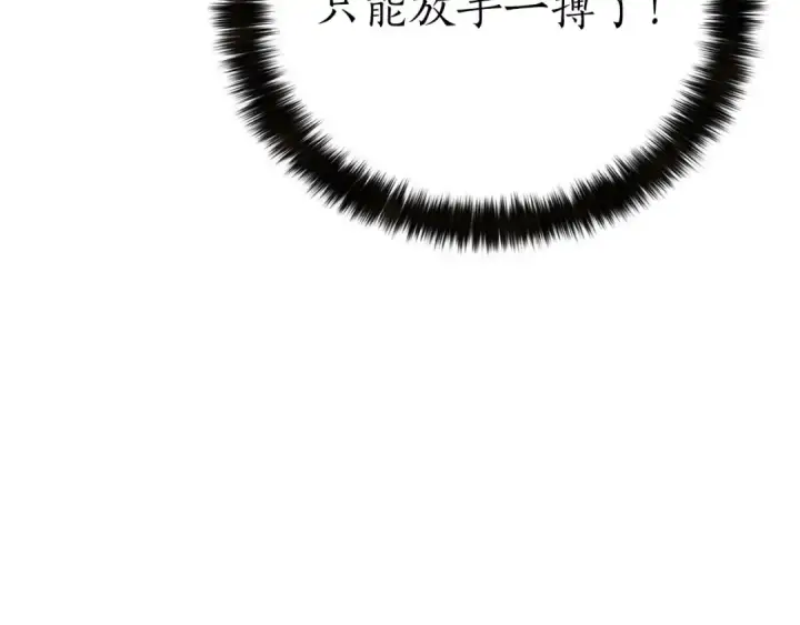 漫画《死灵法师：重生的我全技能精通》第92话 目标：破坏限制器第235张图