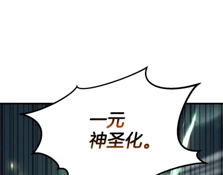 漫画《死灵法师：重生的我全技能精通》第92话 目标：破坏限制器第236张图