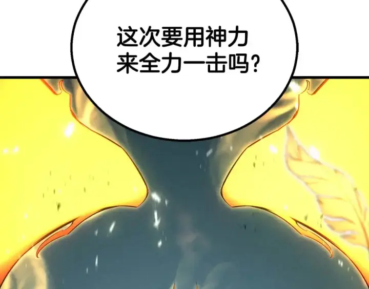 漫画《死灵法师：重生的我全技能精通》第92话 目标：破坏限制器第247张图