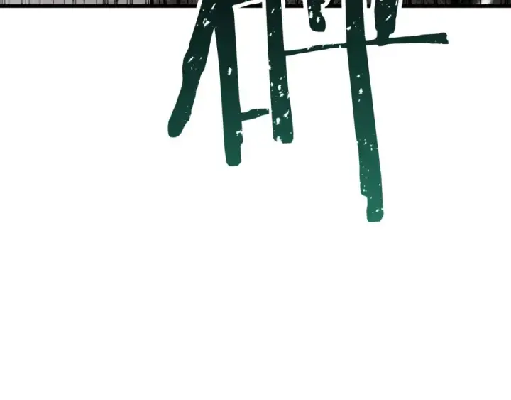 漫画《死灵法师：重生的我全技能精通》第92话 目标：破坏限制器第25张图