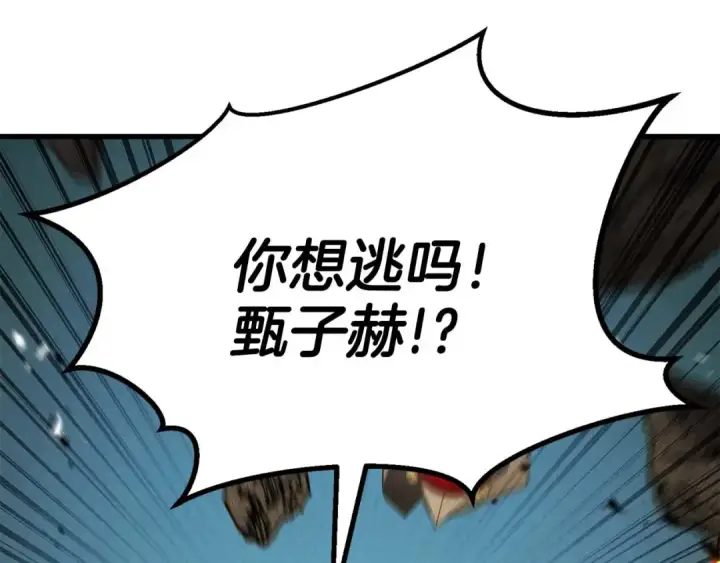 漫画《死灵法师：重生的我全技能精通》第92话 目标：破坏限制器第259张图