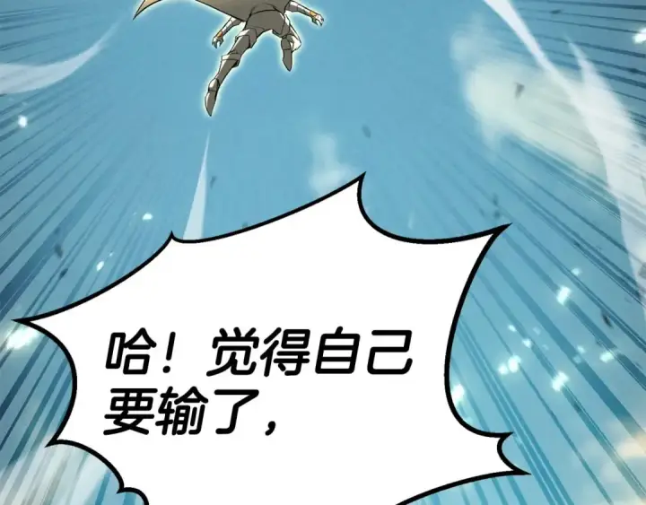漫画《死灵法师：重生的我全技能精通》第92话 目标：破坏限制器第266张图