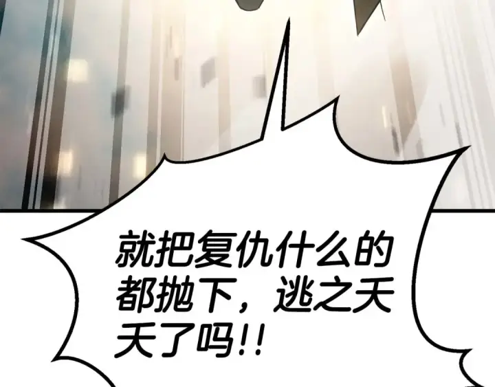 漫画《死灵法师：重生的我全技能精通》第92话 目标：破坏限制器第269张图