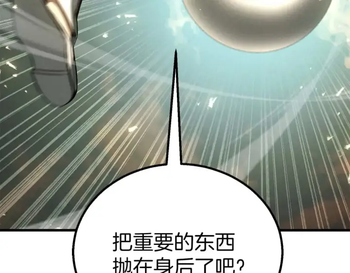 漫画《死灵法师：重生的我全技能精通》第92话 目标：破坏限制器第275张图