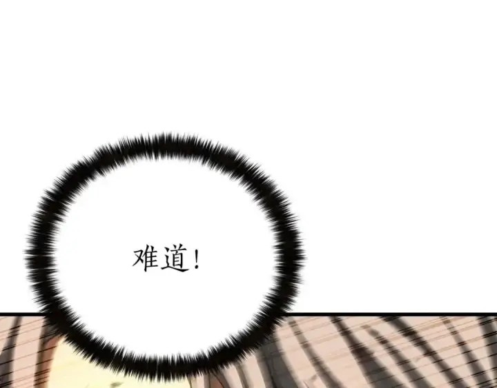 漫画《死灵法师：重生的我全技能精通》第92话 目标：破坏限制器第278张图