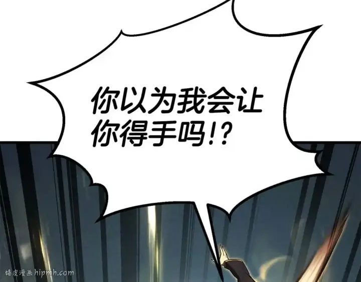 漫画《死灵法师：重生的我全技能精通》第92话 目标：破坏限制器第288张图