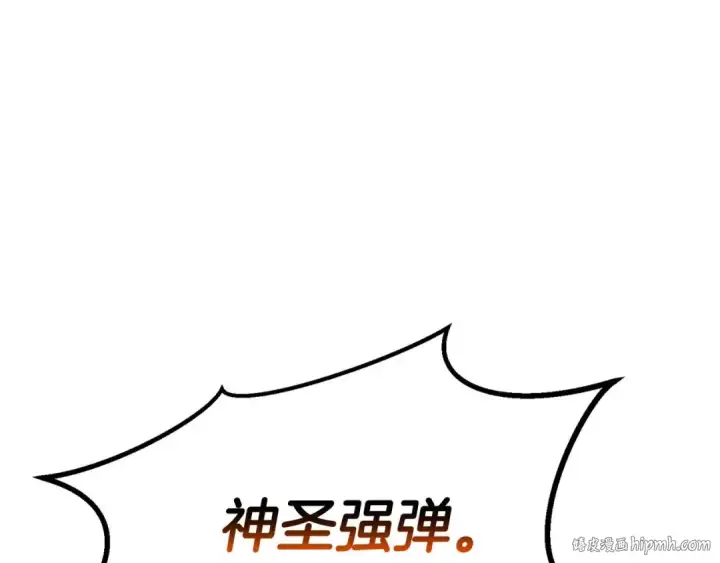 漫画《死灵法师：重生的我全技能精通》第92话 目标：破坏限制器第304张图
