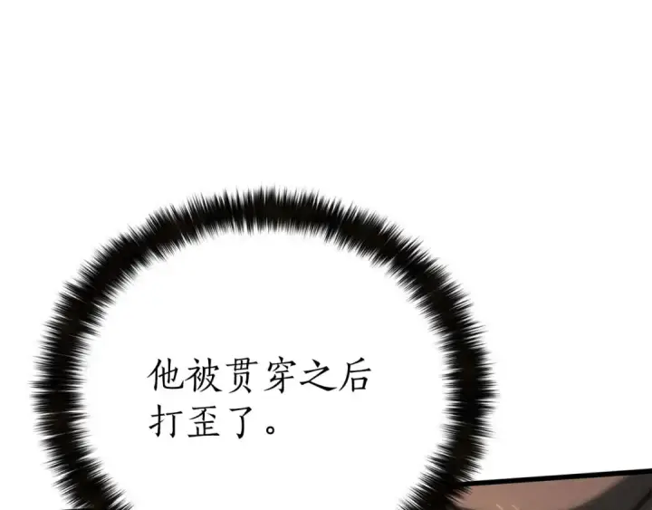 漫画《死灵法师：重生的我全技能精通》第92话 目标：破坏限制器第316张图