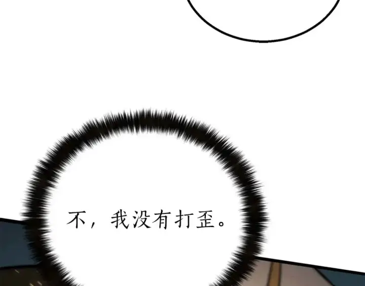 漫画《死灵法师：重生的我全技能精通》第92话 目标：破坏限制器第319张图