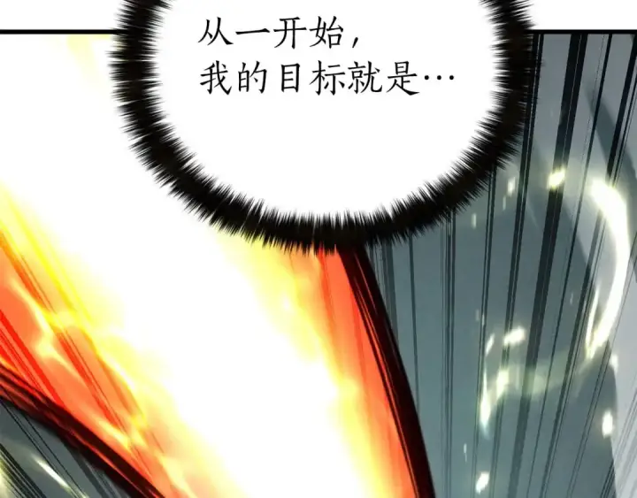 漫画《死灵法师：重生的我全技能精通》第92话 目标：破坏限制器第323张图