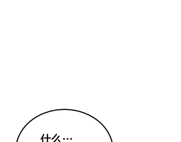 漫画《死灵法师：重生的我全技能精通》第92话 目标：破坏限制器第334张图