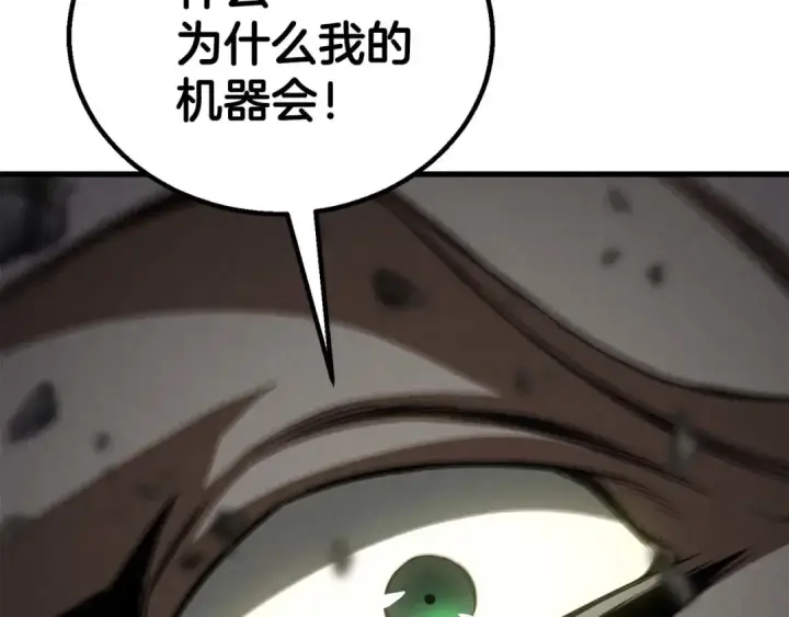 漫画《死灵法师：重生的我全技能精通》第92话 目标：破坏限制器第335张图