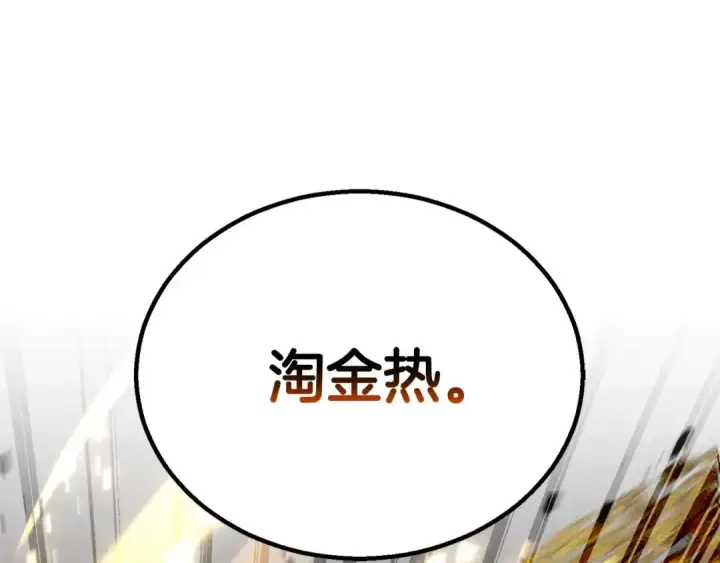 漫画《死灵法师：重生的我全技能精通》第92话 目标：破坏限制器第338张图