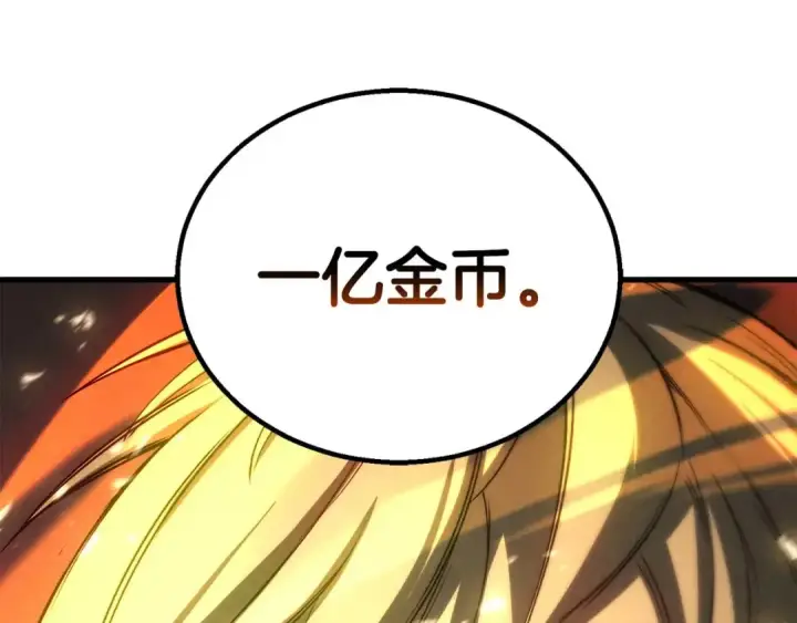 漫画《死灵法师：重生的我全技能精通》第92话 目标：破坏限制器第345张图
