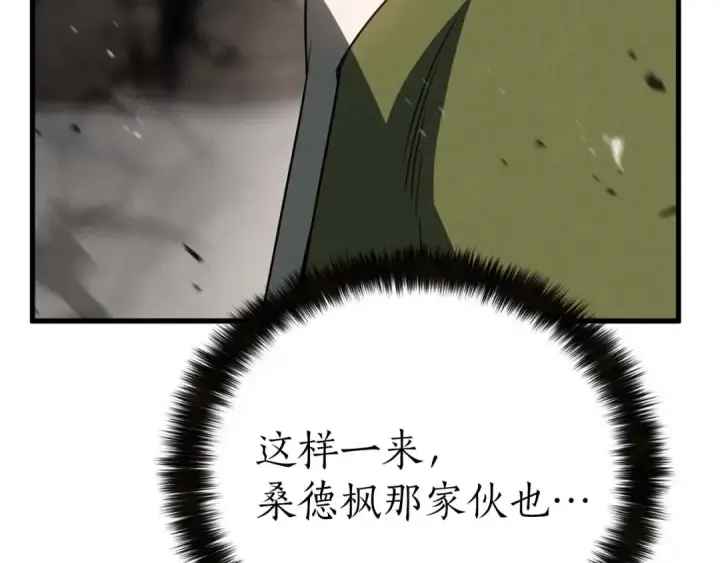 漫画《死灵法师：重生的我全技能精通》第92话 目标：破坏限制器第35张图