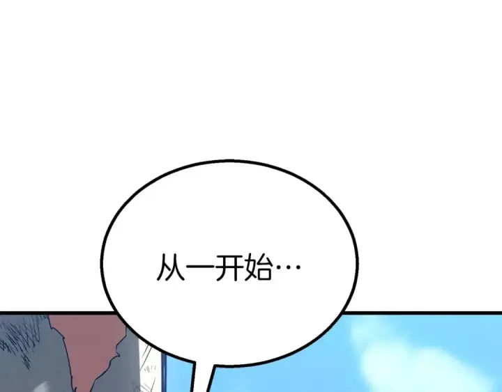 漫画《死灵法师：重生的我全技能精通》第92话 目标：破坏限制器第37张图