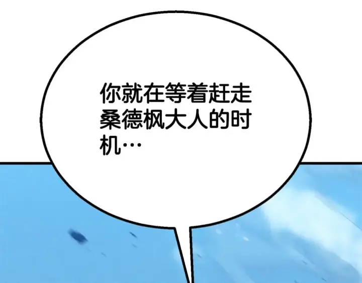 漫画《死灵法师：重生的我全技能精通》第92话 目标：破坏限制器第42张图