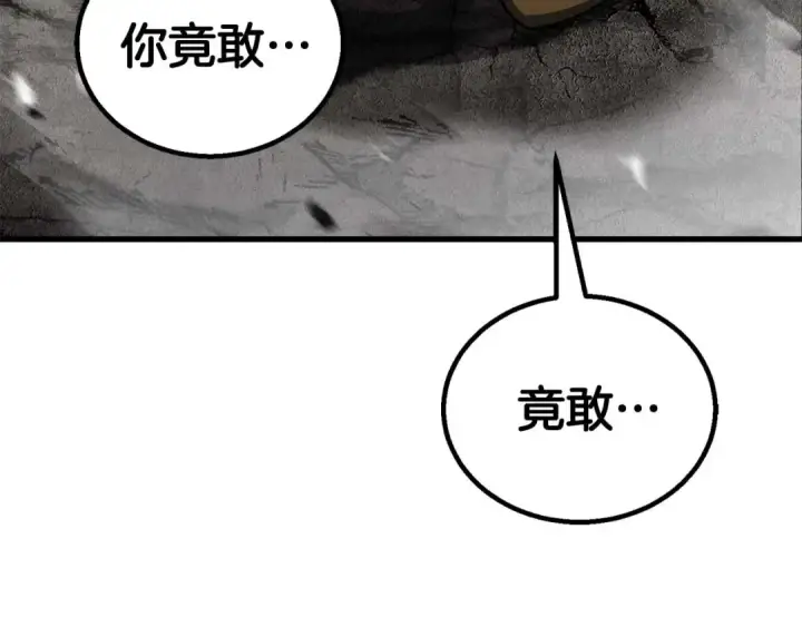 漫画《死灵法师：重生的我全技能精通》第92话 目标：破坏限制器第46张图