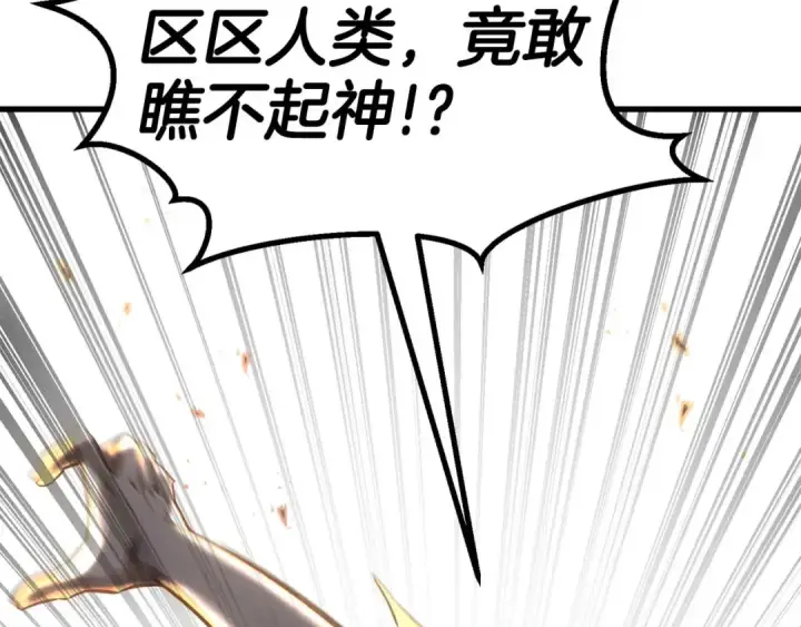 漫画《死灵法师：重生的我全技能精通》第92话 目标：破坏限制器第49张图
