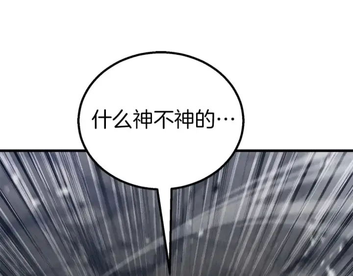 漫画《死灵法师：重生的我全技能精通》第92话 目标：破坏限制器第54张图