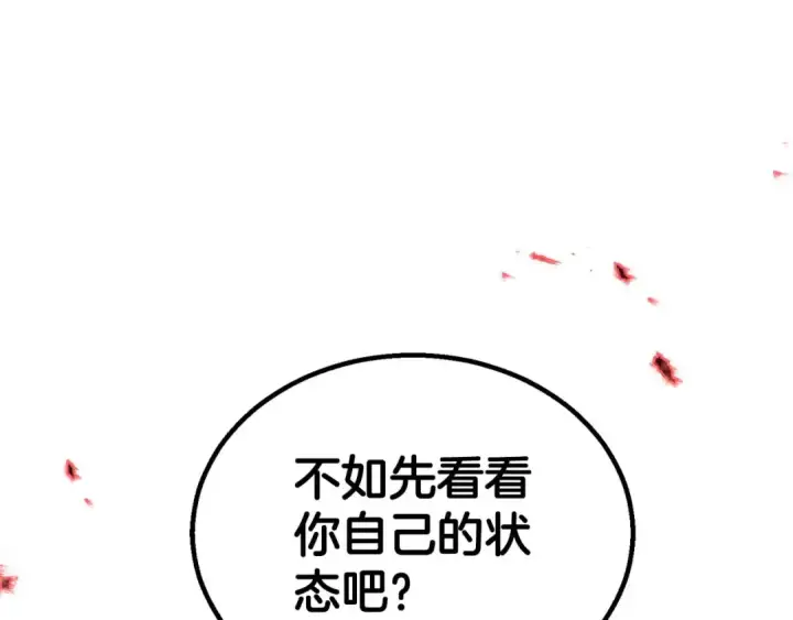 漫画《死灵法师：重生的我全技能精通》第92话 目标：破坏限制器第63张图