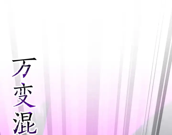 漫画《死灵法师：重生的我全技能精通》第92话 目标：破坏限制器第83张图