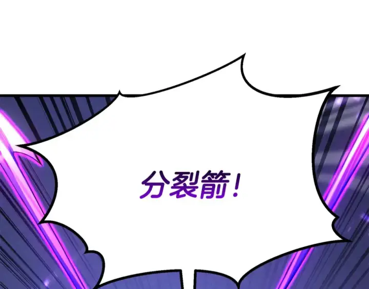 漫画《死灵法师：重生的我全技能精通》第92话 目标：破坏限制器第89张图