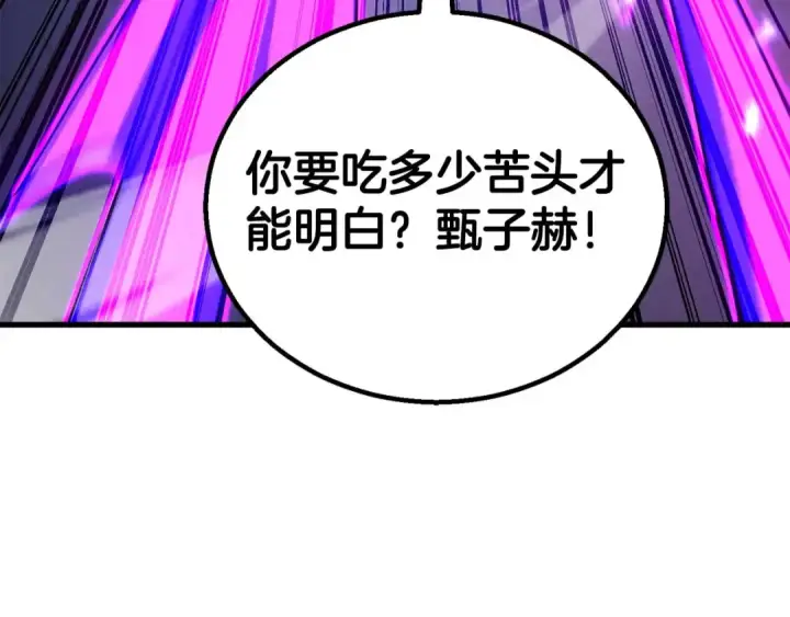 漫画《死灵法师：重生的我全技能精通》第92话 目标：破坏限制器第98张图