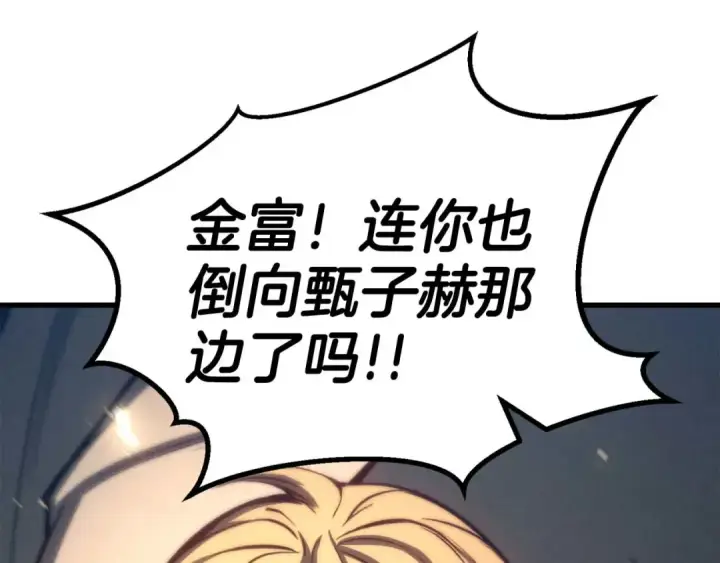 漫画《死灵法师：重生的我全技能精通》第93话 强者统治的乐园第101张图