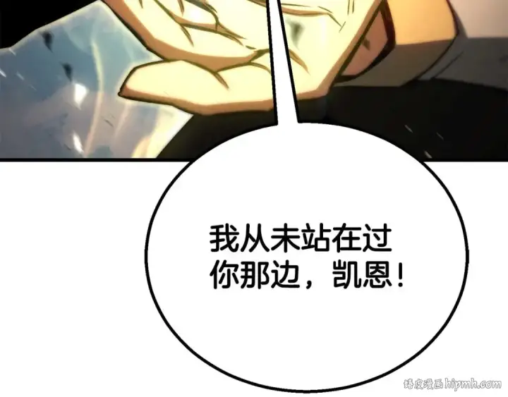 漫画《死灵法师：重生的我全技能精通》第93话 强者统治的乐园第104张图