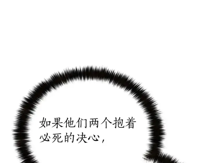 漫画《死灵法师：重生的我全技能精通》第93话 强者统治的乐园第107张图